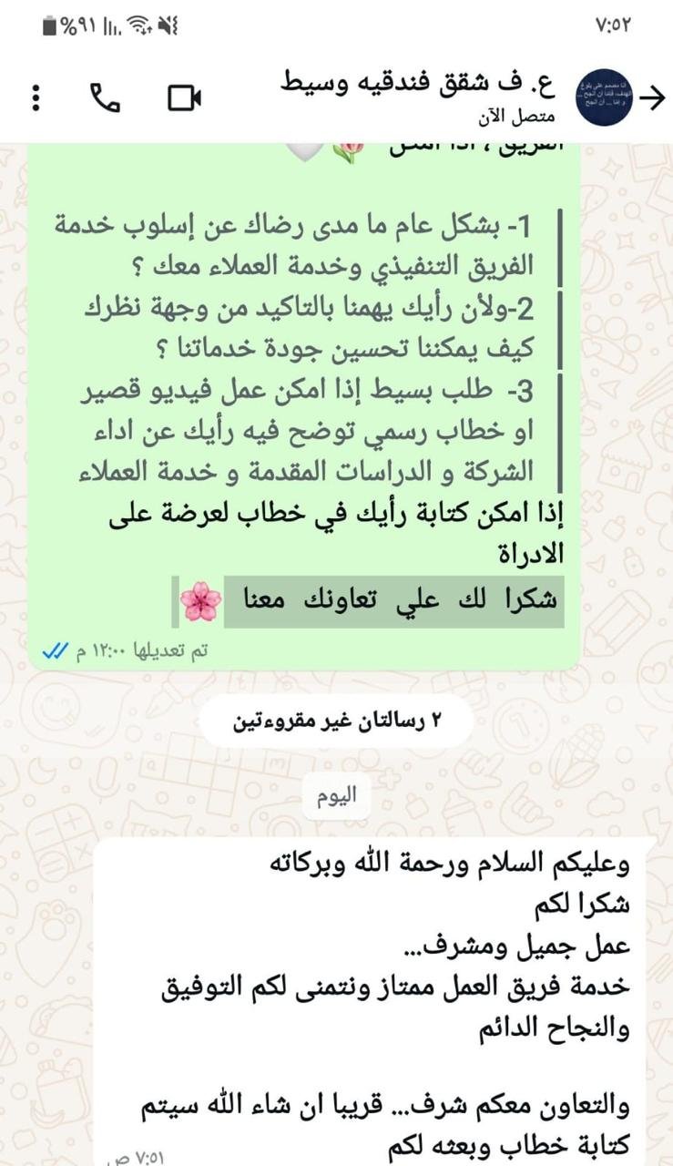 صورة عميل 1